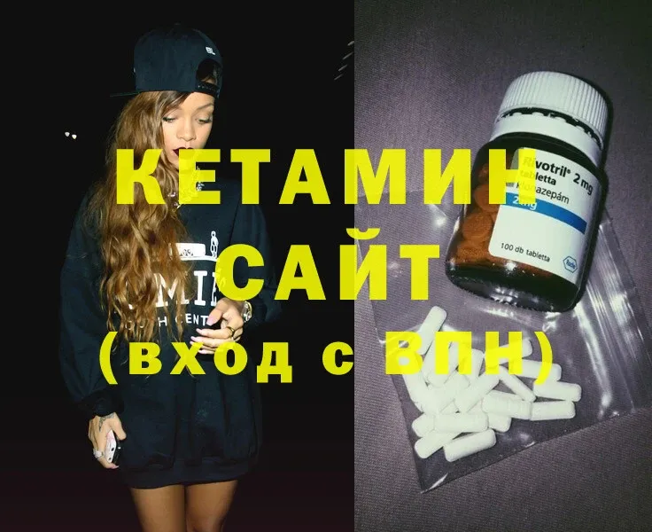 Кетамин ketamine  купить закладку  Заполярный 