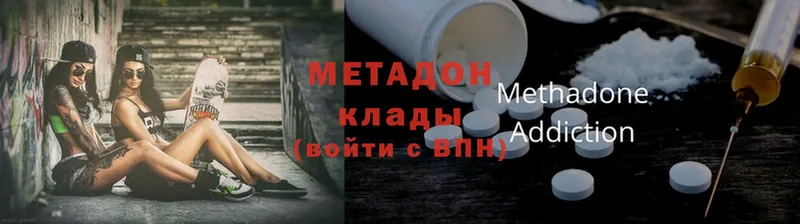 где купить наркотик  Заполярный  Метадон мёд 